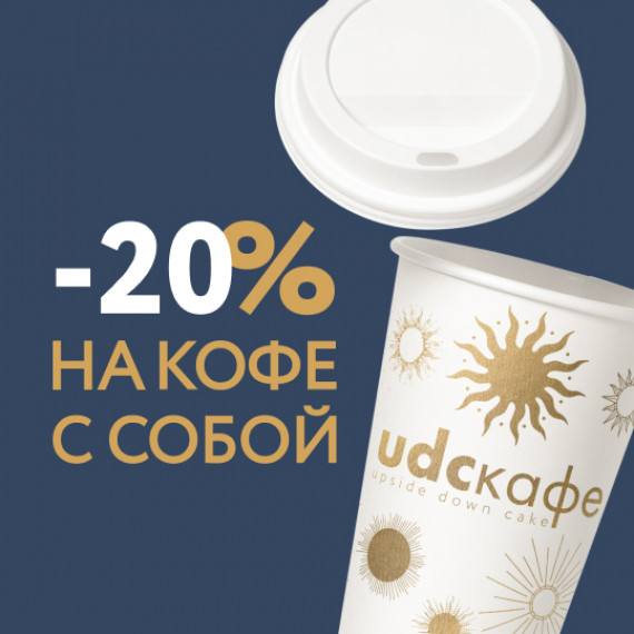 Акция 2