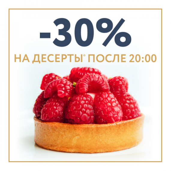 Акция 3