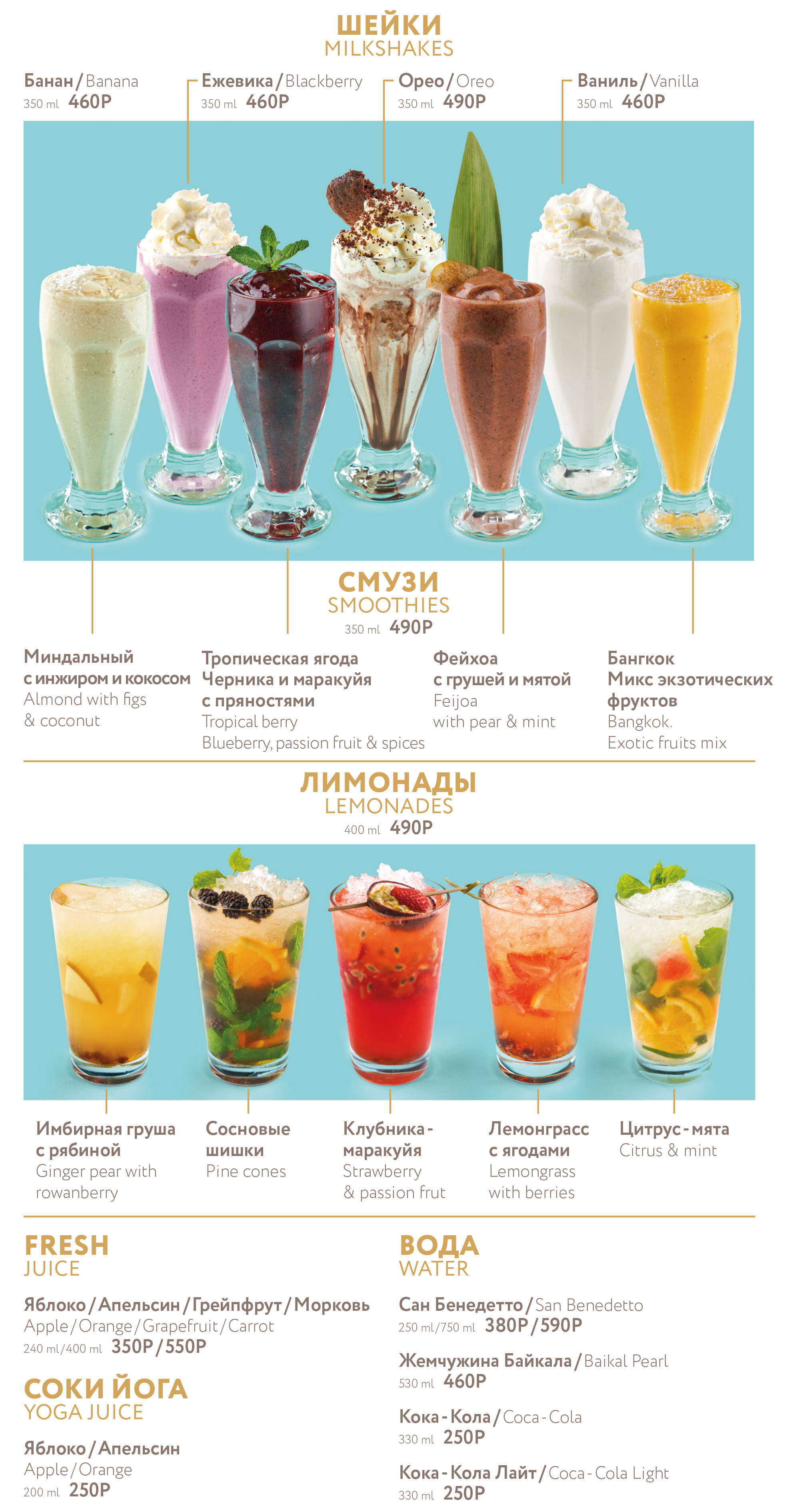 Beverage menu: 4
